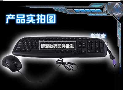 高性?xún)r(jià)比P U鍵盤(pán)鼠標(biāo)套裝 廠家直銷(xiāo)，質(zhì)量超好，盡在電腦配件批發(fā)網(wǎng)