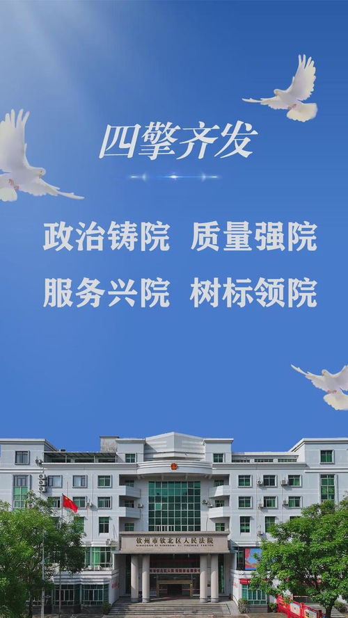 自治區高院咨詢委員會赴欽州法院調研審判管理工作