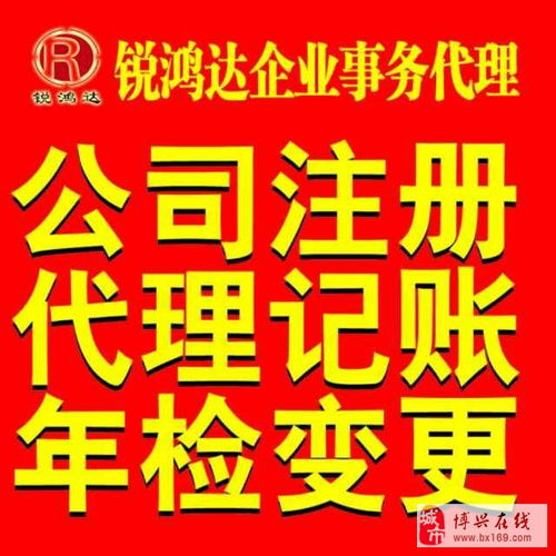 一站式企業(yè)服務(wù) 公司注冊(cè)、代理記賬、納稅申報(bào)與商標(biāo)注冊(cè)
