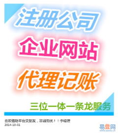長(zhǎng)春注冊(cè)公司、代理記賬與商標(biāo)注冊(cè)一站式服務(wù)指南
